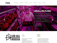 Tablet Screenshot of led-all.ru